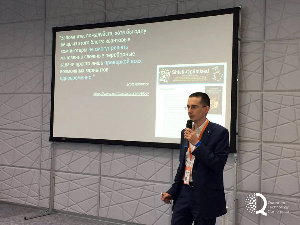 QuantumTechConf's tweet image. Quantum industry overview by Quantum Technology Conference results

On March 1, engineers, developers and researchers gathered in Moscow to talk about quantum technologies and clarify which stage of the second quantum revolution humanity are going through: goo.gl/qgoZHc