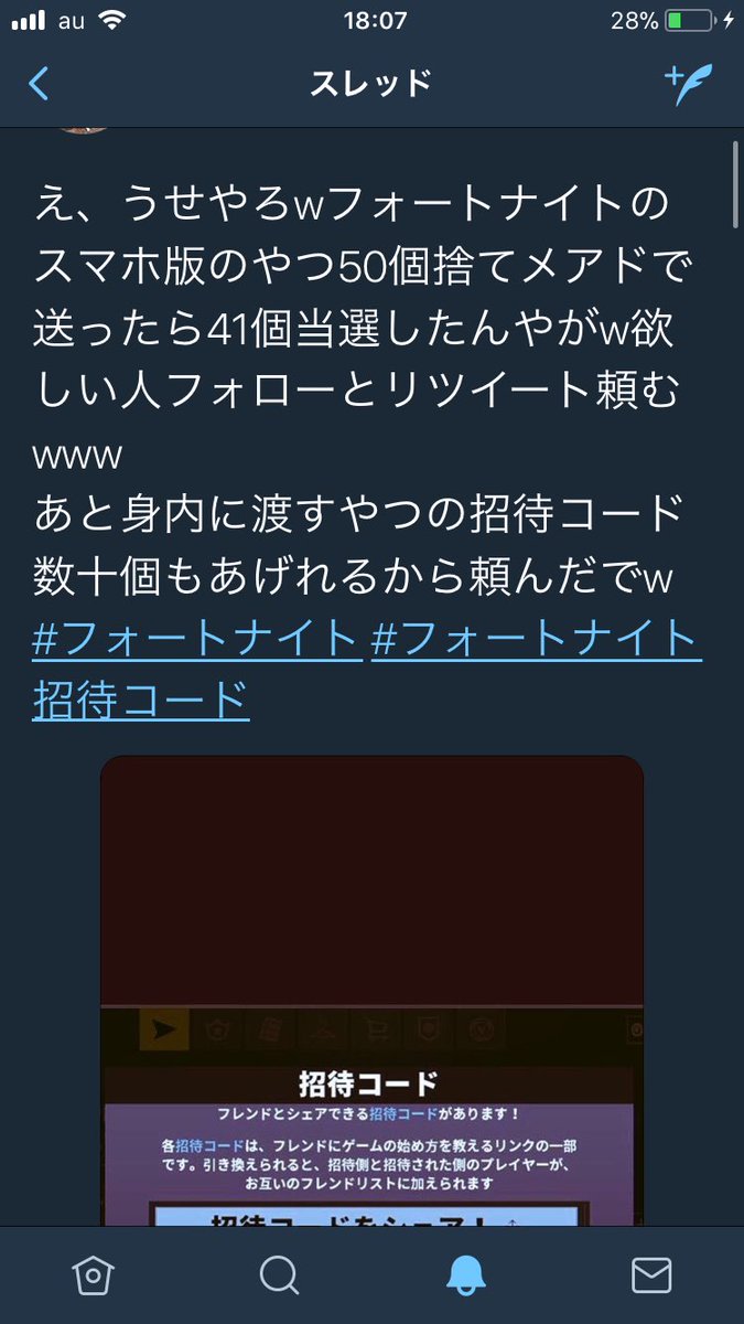 最高のコレクション フォートナイト コード引き換え やり方 あなたの休日のための壁紙