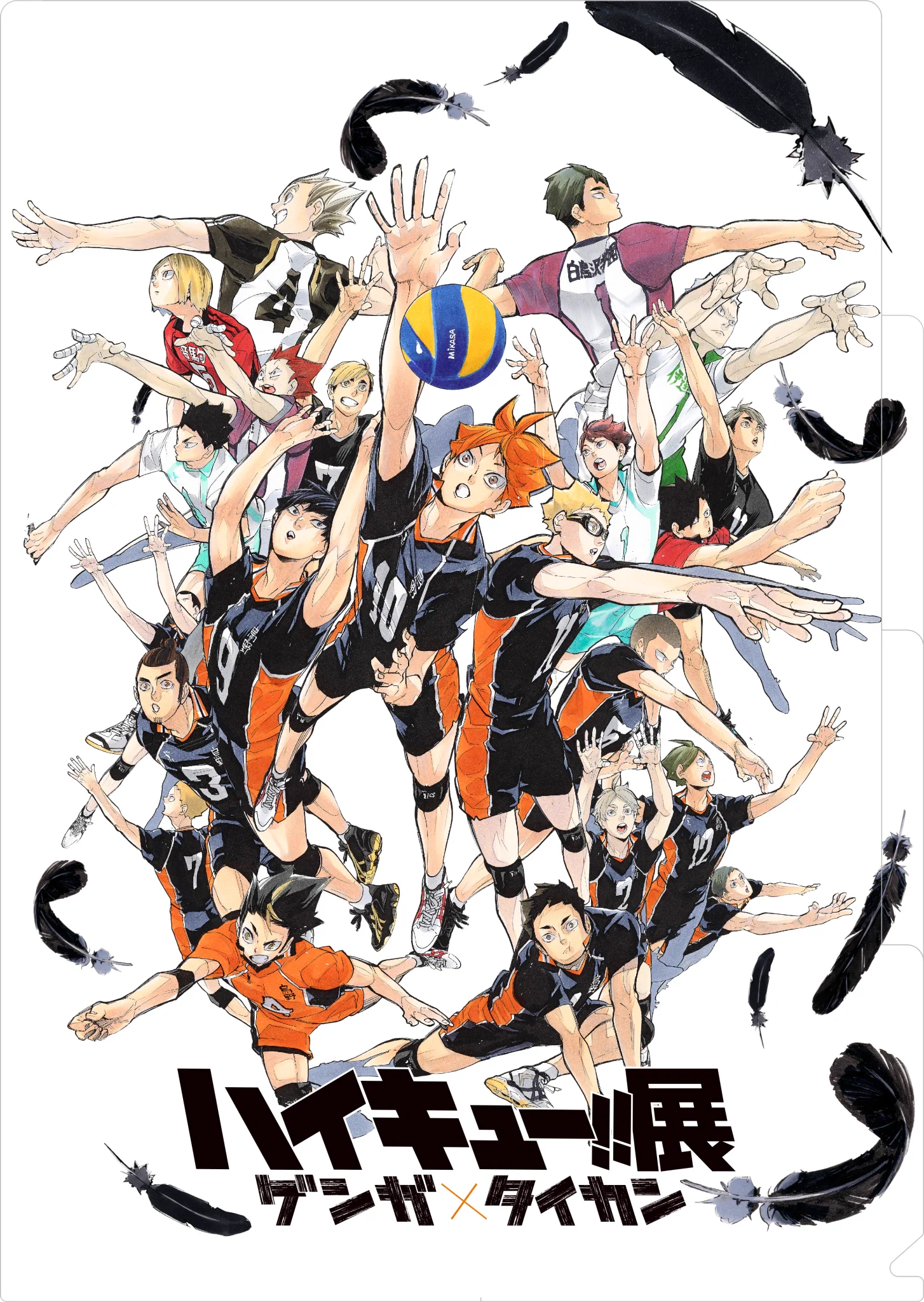 ハイキュー!!展 on X: 