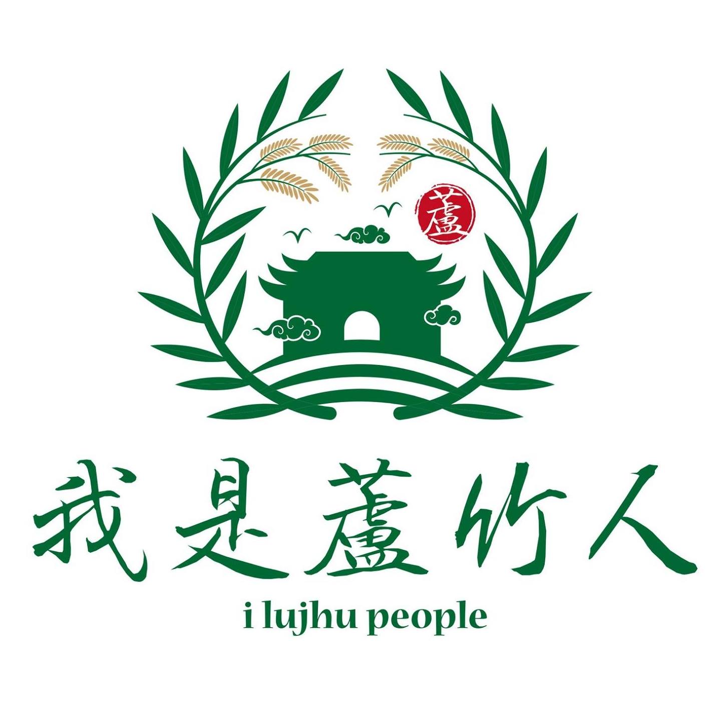 我是蘆竹人 Ilujhu Twitter