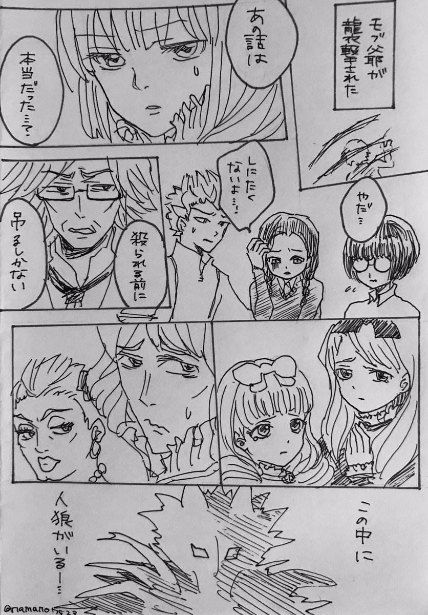 Gj 人狼j垢 Gj Twitter