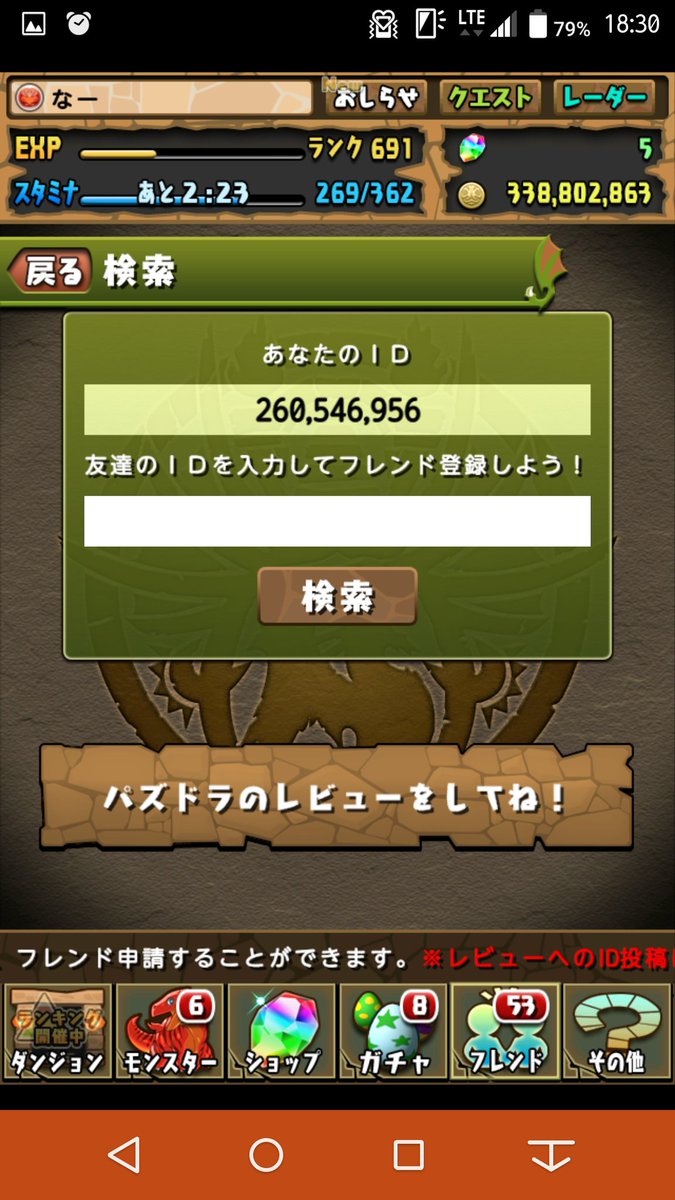 naotaro919's tweet photo. 久しぶりに
フレンド募集します！！

僕なんかとなってくれる人は是非とも
お願いします！！

ちなみにリーダーはこんな感じです

よろしくお願いします。 https://t.co/4cwFROWGrD