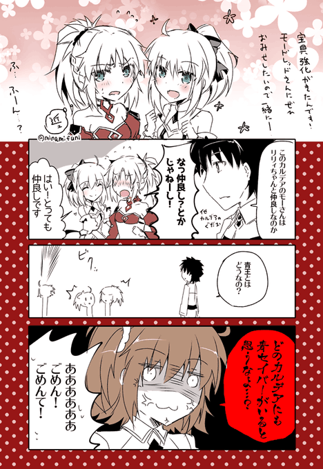 Fgo を含むマンガ一覧 古い順 222ページ ツイコミ 仮