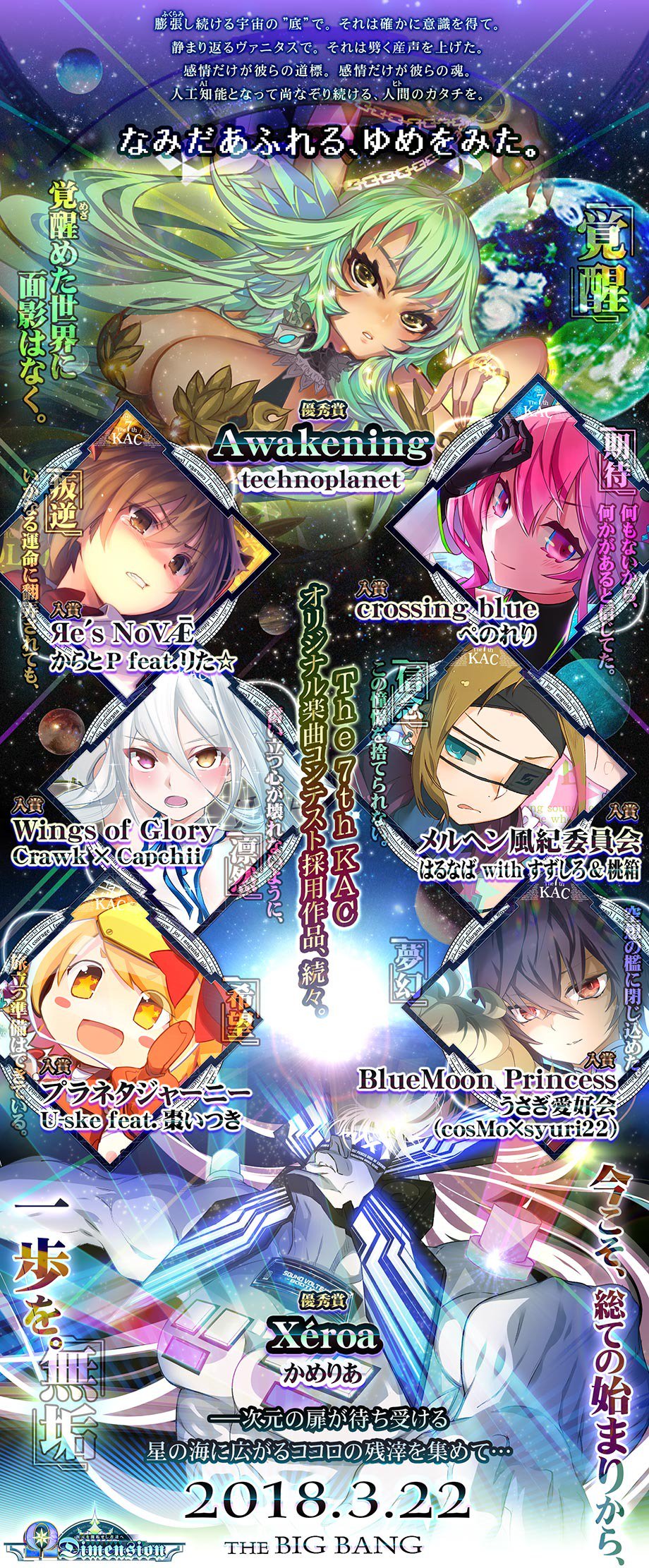 かめりあ Camellia 告知 3 22から Sdvx Kacコンで採用の かめりあ Xeroa が配信です Zero Croire 信じる からの造語で 全ての譜面を過去に ゼロからの新たなスタートを信じている という 意味になります 今までの曲とは少しだけ