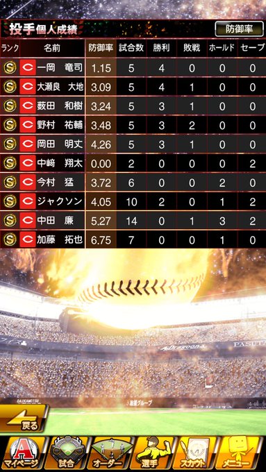 スズカ カープ プロスピa垢 Suzuka Carp81 18年03月 Page 3 Twilog スズカ カープ プロスピa垢 Suzuka Carp81 18年03月 Page 3 Twilog