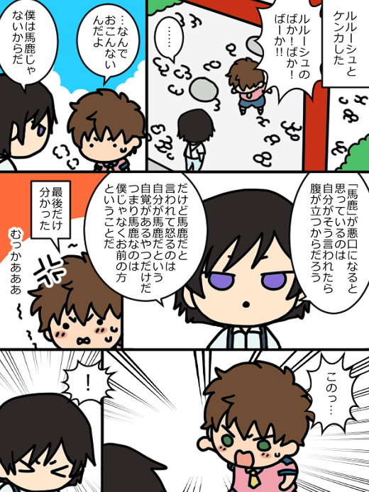 幼少るるすざ妄想 優しくありたかったすざくくん 
