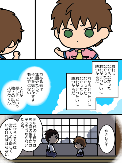 幼少るるすざ妄想 優しくありたかったすざくくん 