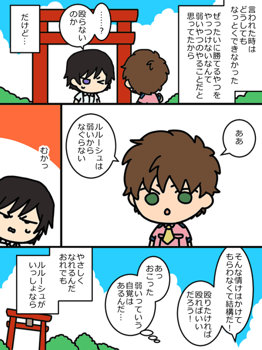 幼少るるすざ妄想 優しくありたかったすざくくん 