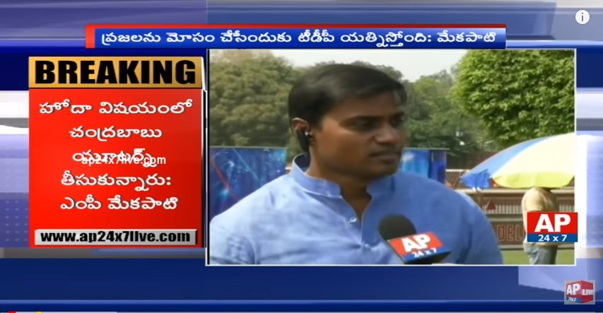 AP24x7live's tweet photo. @YSRCParty #MP @MithunReddyYSRC Face To Face Over #NoTrustMotion, Requests @TRS & @AIADMKOfficial To #SupportAP #AP24x7 @ysjagan
Watch Video Here--->https://t.co/plAmfFu0AG https://t.co/VyU31h8cCs