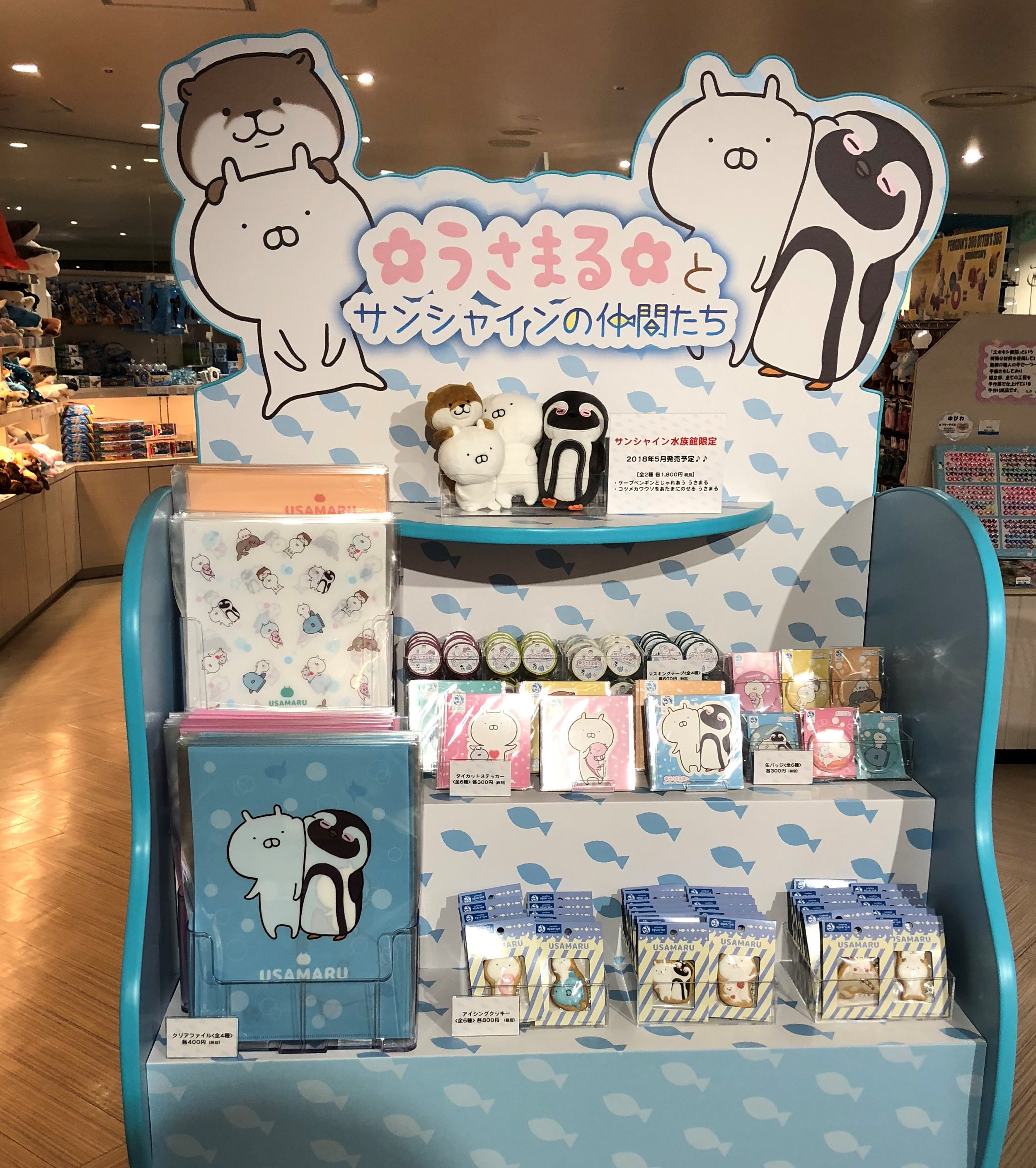 サンシャイン水族館 明日 3 21 水 より サンシャイン水族館 うさまる オリジナルグッズ を販売いたします 大変ご好評のカプセルトイに続きグッズの展開が実現 皆様のご来店をお待ちしております 尚 ご購入には水族館入場料が別途必要となります