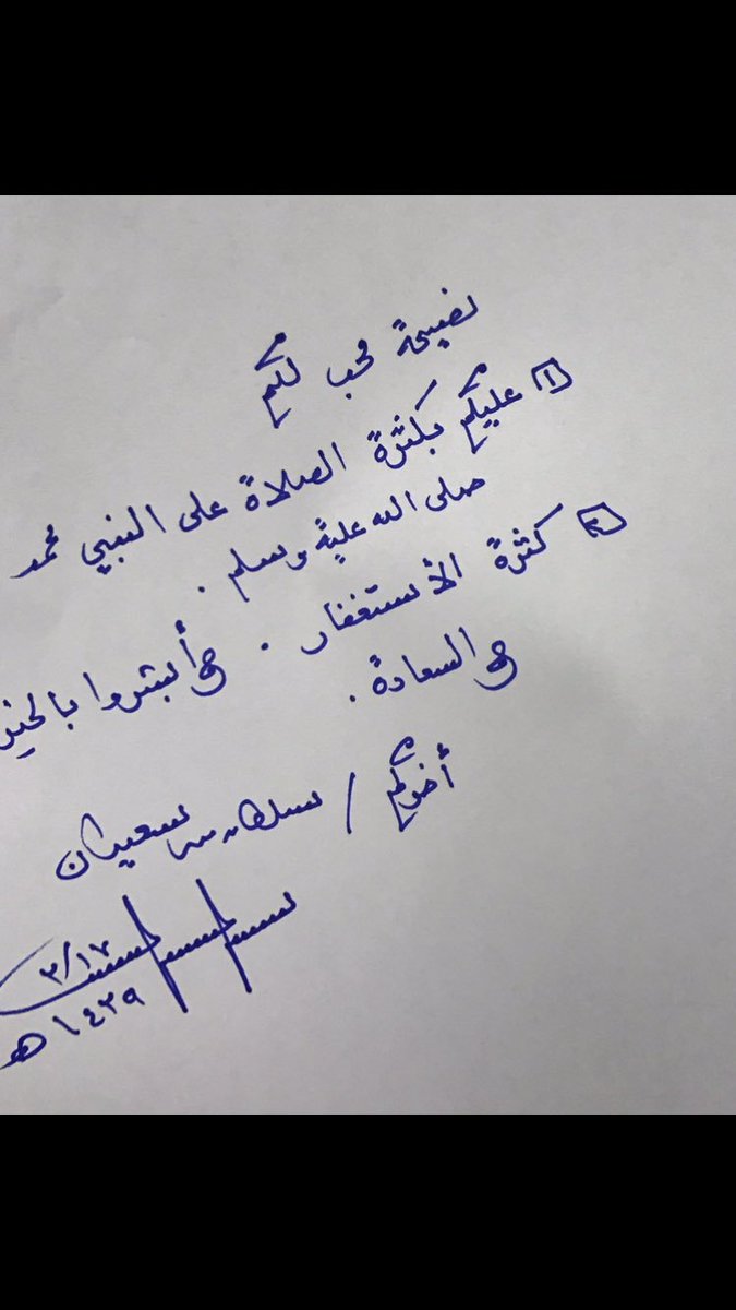 sultan_sr2012's tweet image. نصيحة محب لكم ..