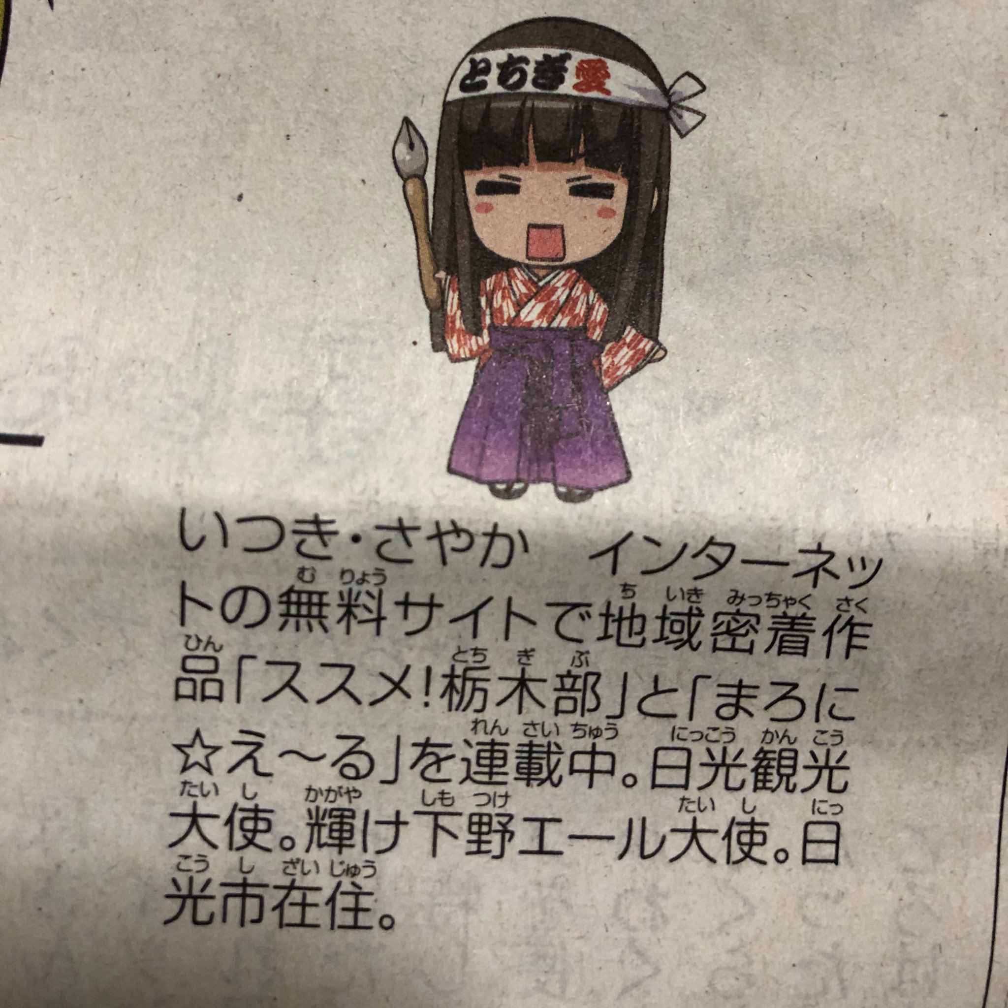 いつも不幸な寛式 さん 個人的に 一葵さやか 先生のフィギュア欲しいです 笑 デザインは是非 コレで 原作者さんのグッズとか 話題になると思うんですけど まろにえーる 栃の葉丸 T Co Gyvwlmzf6a Twitter