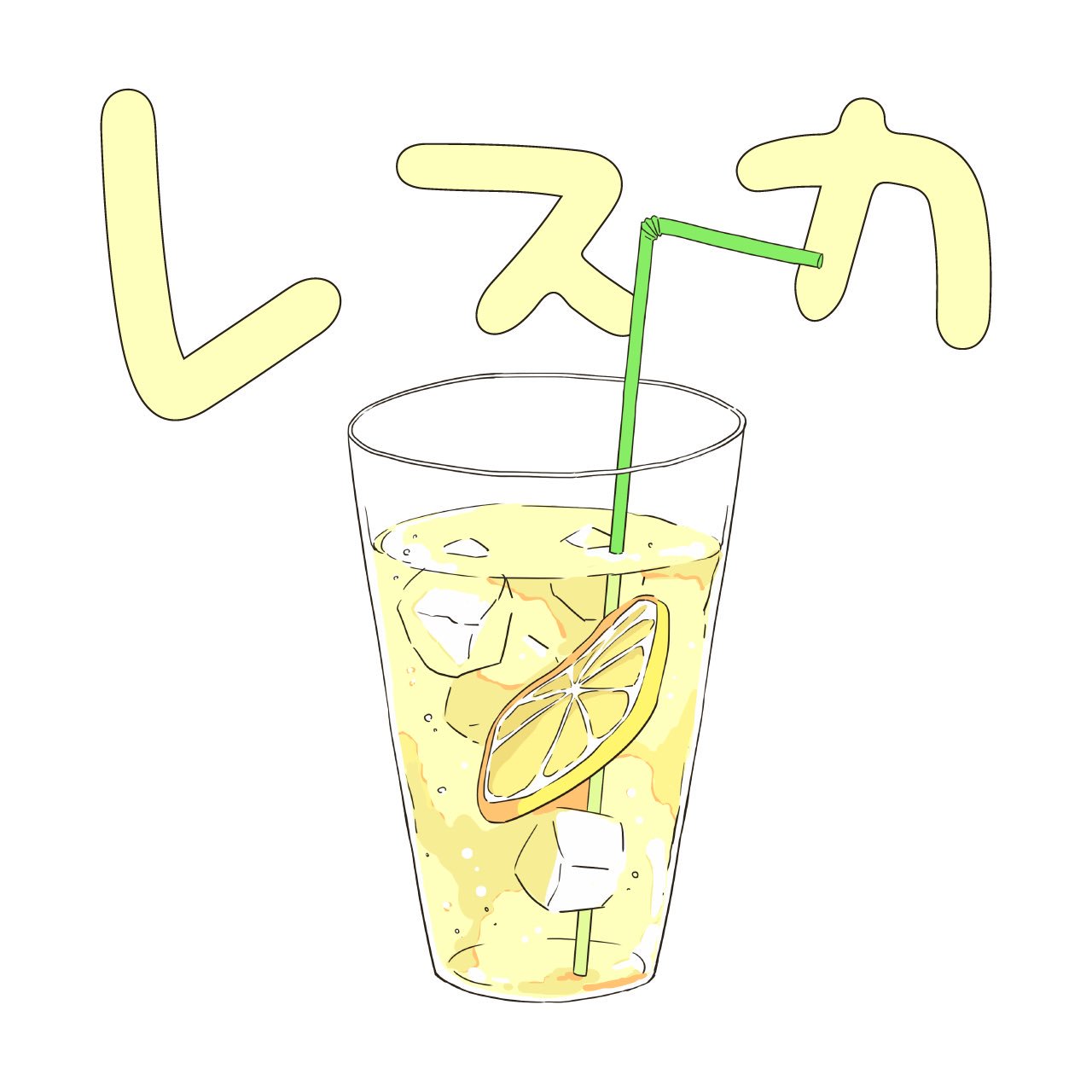 Ekotロボ レスカ１つ レモンスカッシュ Lt イラスト タカ 笹川ラメ子 Gt T Co 2qxu1tjetd Minne T Co Ae1huscpea Twitter