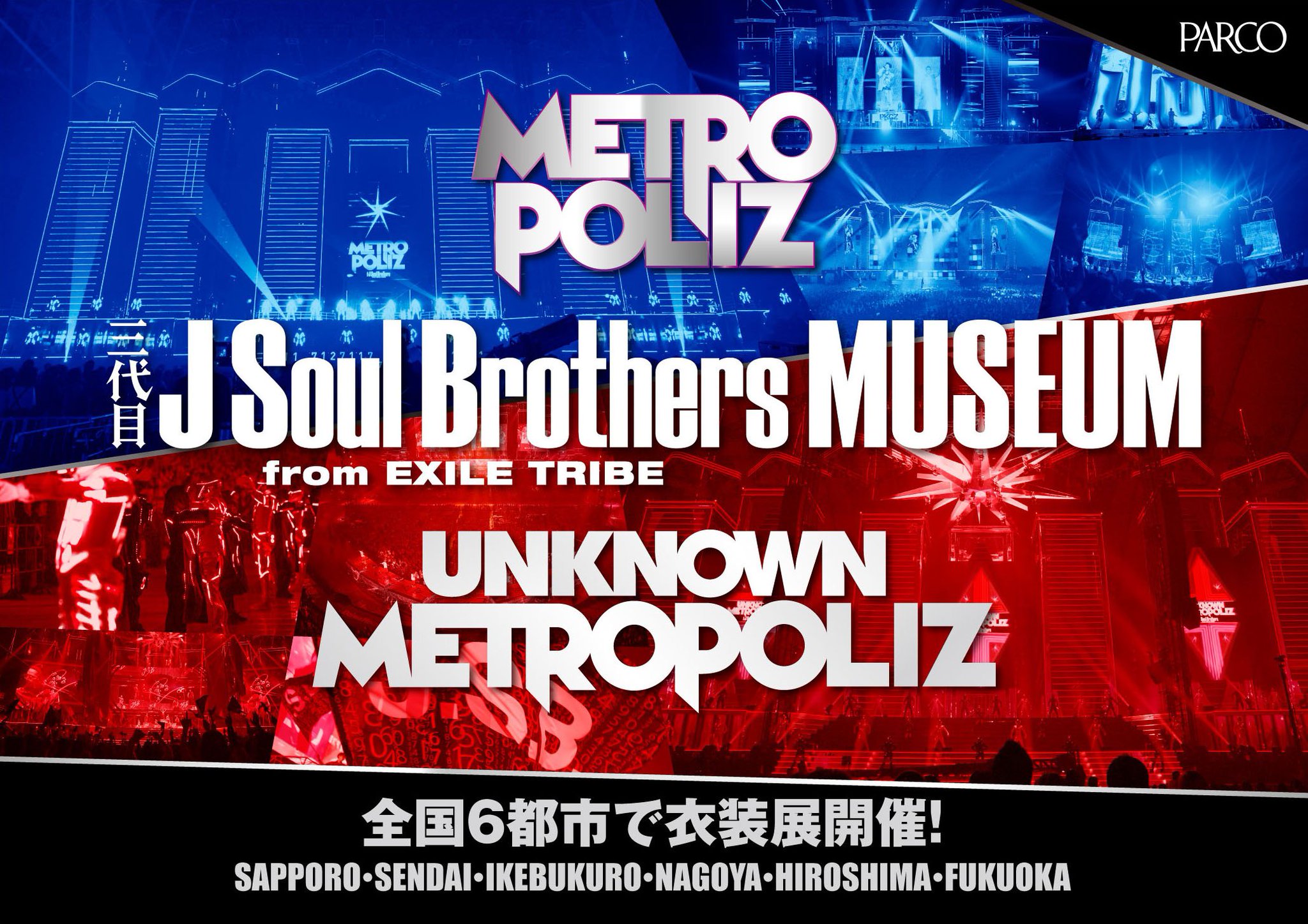 三代目　集合ステッカー 7周年 unknownmetropoliz 360?cb=20180425203933