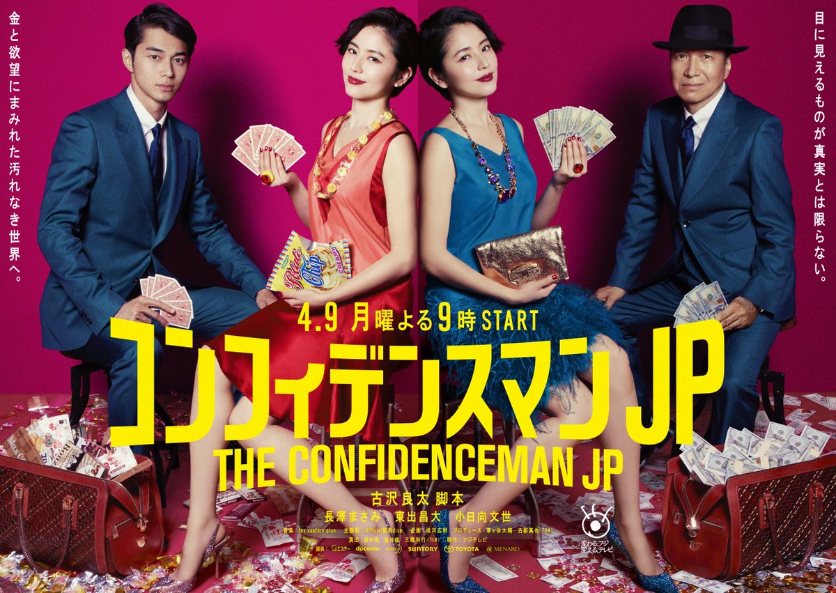 新品ケースDVD 「 コンフィデンスマンJP 」 全9巻 フルセット 長澤まさみ 新品ケースDVD 「 コンフィデンスマンJP 」 全9巻 フルセット 長澤