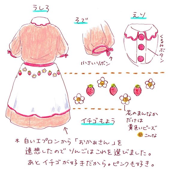 りんごのよそゆき(星の砂) 