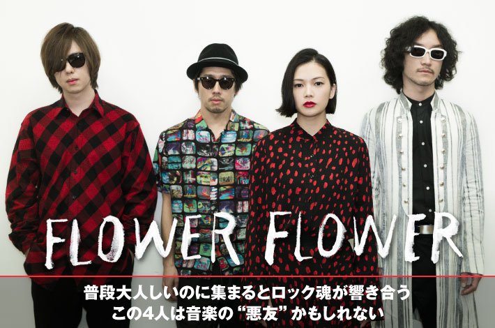 skream_japan's tweet photo. 【フォロー＆RTで応募】yui擁するFLOWER FLOWERのトートバッグ＋サイン色紙プレゼント。オリジナルな存在感放つ2ndフル･アルバムに迫ったインタビュー＆動画メッセージ公開 https://t.co/qMUPeWyCkn https://t.co/5TFIb33WHB