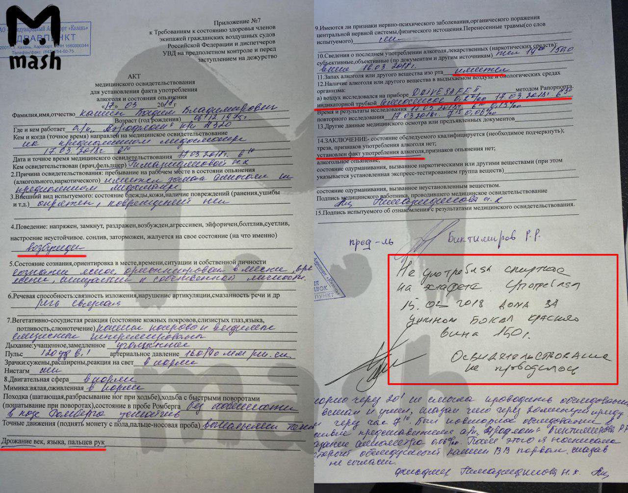 Мед экспертиза на наркотики Мед экспертиза на наркотики суд за спайс