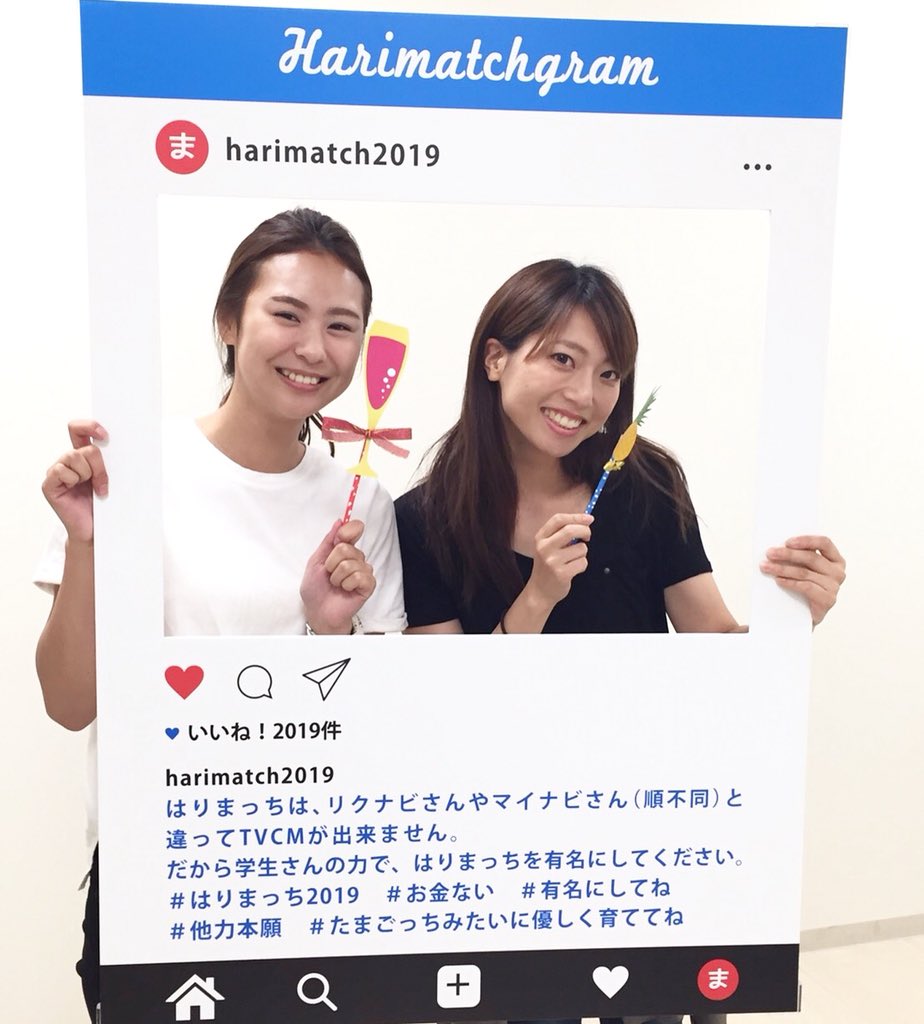 はりまっち19 兵庫県の就職ナビ Harimatch19 Twitter
