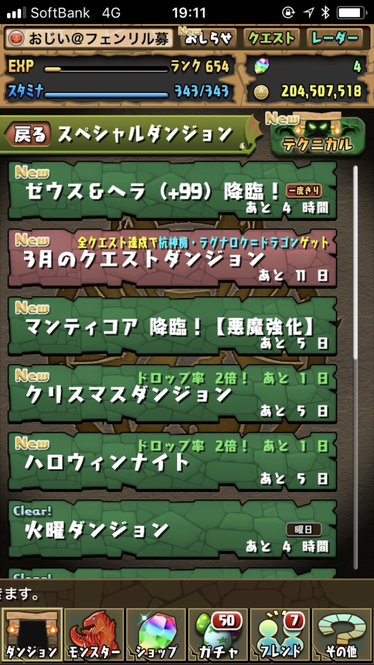 だいちん おじい パズドラはいつから卑猥なゲームになったんだ だいちん おじい パズドラはいつから卑猥なゲームになったんだ