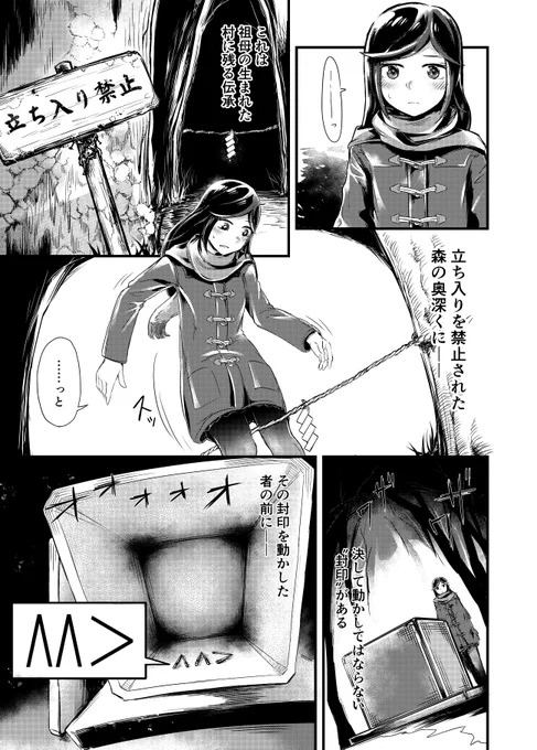 ちょろい怪異の漫画・参 