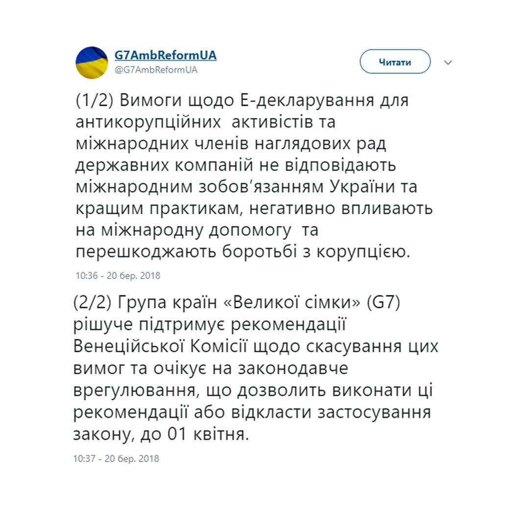 TransparencyUA's tweet photo. Узгоджена позиція послів Великої сімки щодо декларування громадських активістів ⬇️ #TIUkraine #corruptiOFF https://t.co/lBfRTOKDLh