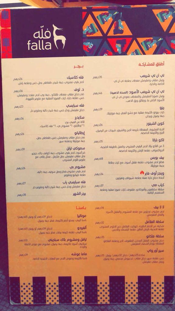 تغطيات رهف On Twitter فله دبي لامير سيتي ووك وسمعت انه بيفتح بالرياض قريب تي ان تي شريمب لذيييذ وكميته مناسبه فله سبايسي خفيفه فله