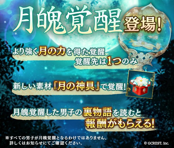 茜さすセカイでキミと詠う 公式 予告 新イベント 流るる罪歌 紫に香りて より 新たな覚醒 月魄覚醒 が登場 新しい 素材 月の神具 でぜひ 覚醒してみてくださいね アカセカ T Co Jluqg8iory Twitter