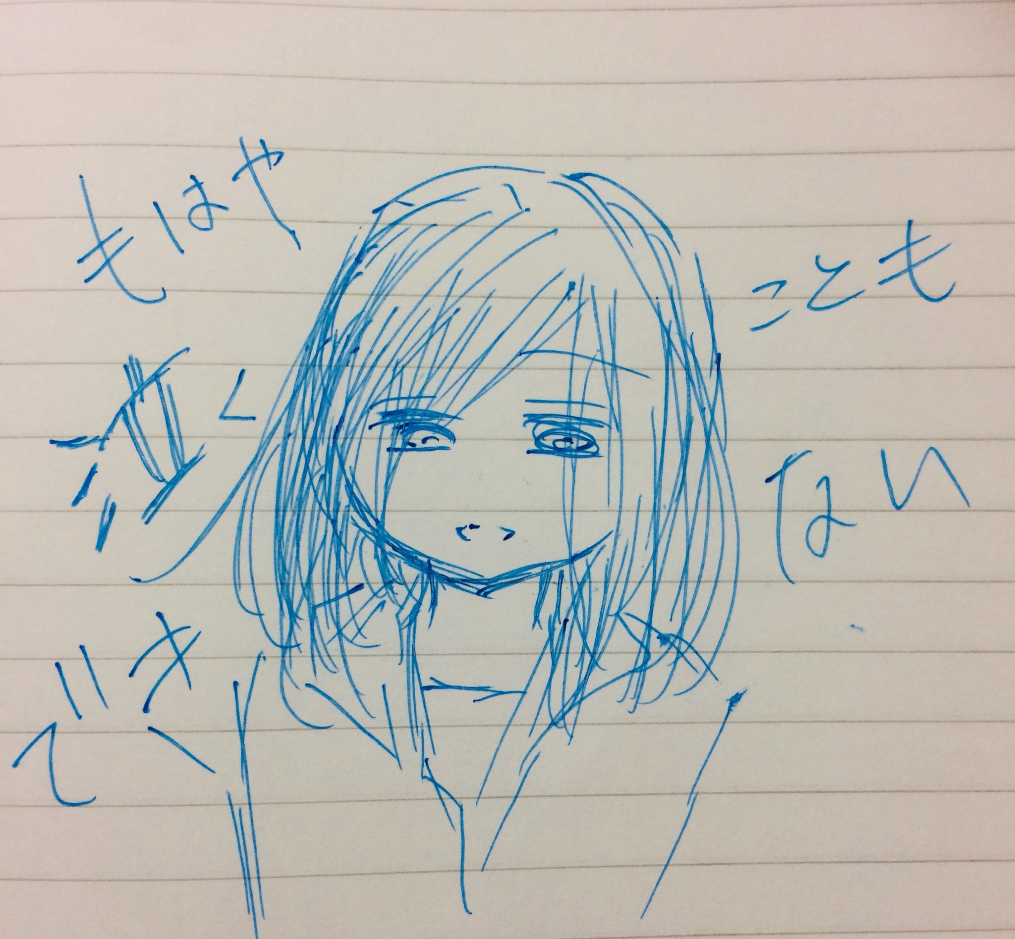 大切 命 Ogiri Mei 創作垢 うつ病 イラスト もはや泣くこともできない 我慢し続けると涙も出なくなる T Co Byjfctxm6v Twitter