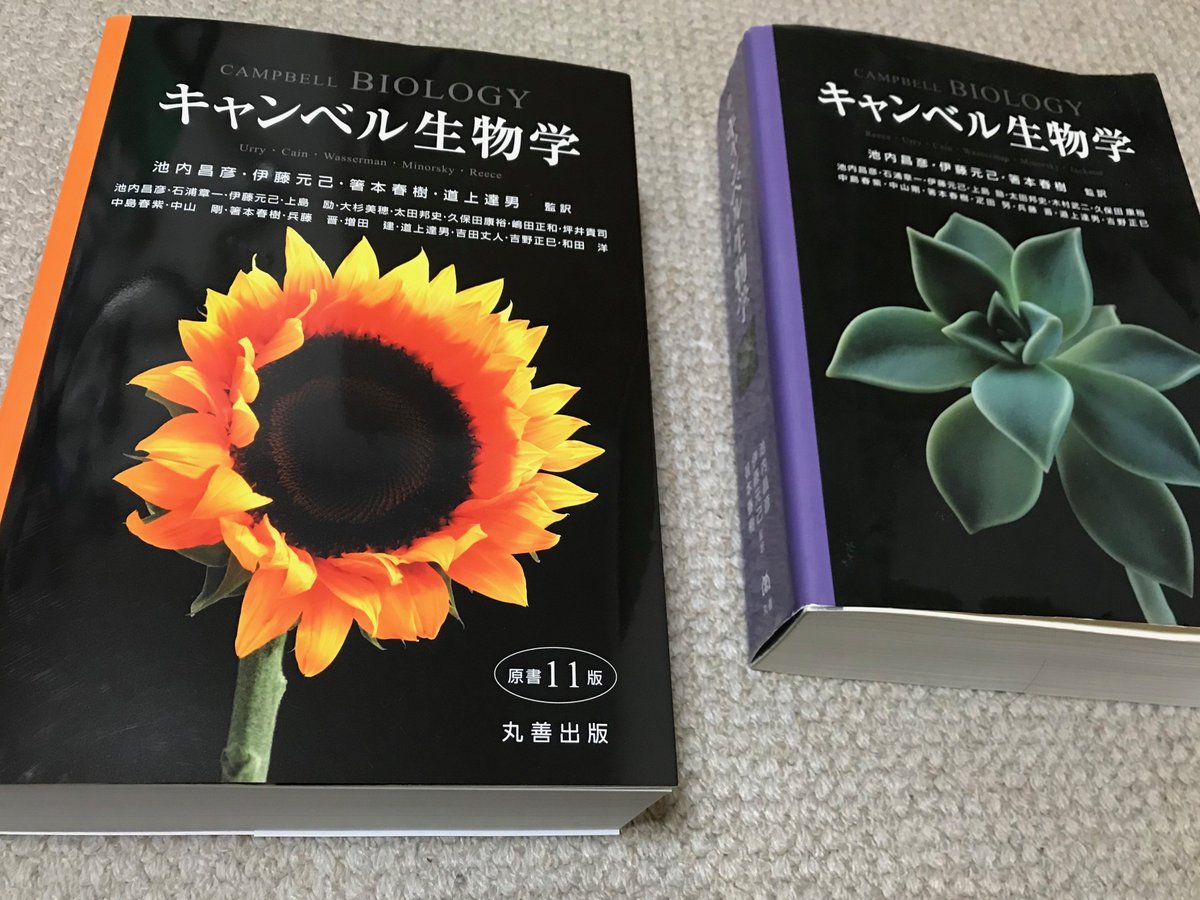 インポート正規品 キャンベル生物学 原書11版 | www.ouni.org