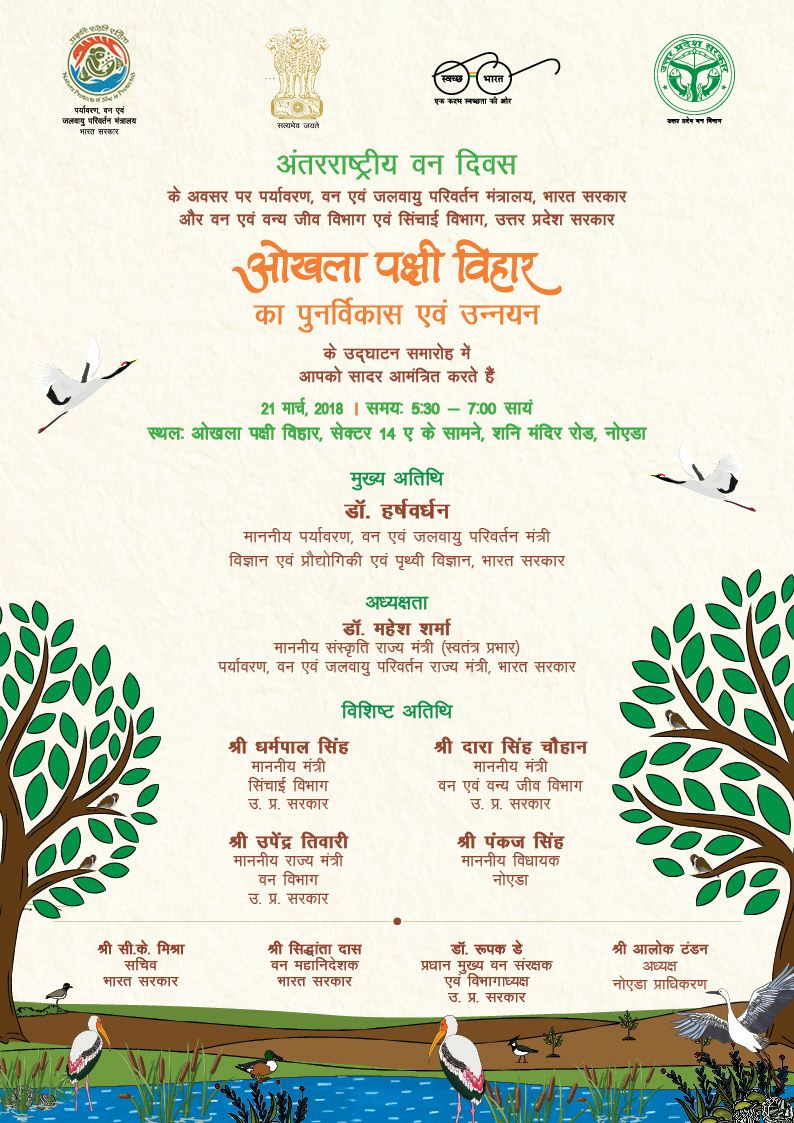PANKAJPARASHAR_'s tweet photo. औखला बर्ड सेंचुरी के पुनर्विकास और उन्नयन परियोजना का उद्घाटन बुद्धवार को डॉ.हर्षवर्धन और डॉ.महेश शर्मा नोएडा में करेंगे। https://t.co/DlAIiW9c7o