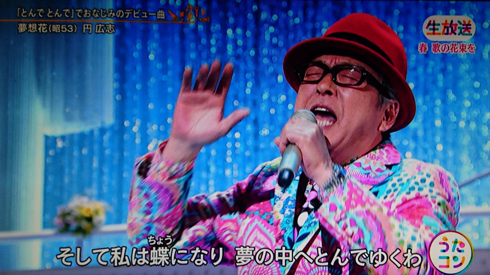 品質保証 円 広志 夢想花 邦楽 品質保証 円 広志 夢想花 邦楽