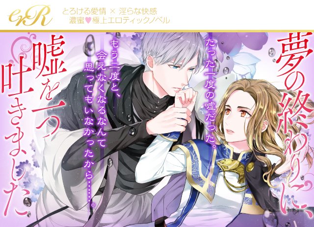 Eロマンスロイヤル新刊のtwitterイラスト検索結果