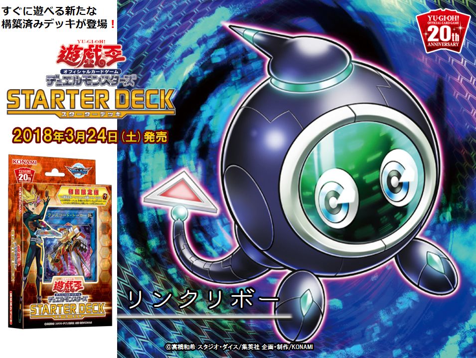 遊戯王 - kof　遊戯王 公式】遊戯王OCG on X