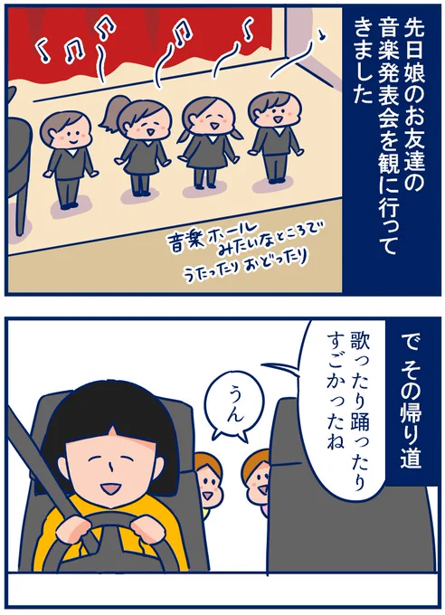 コナンにハマりどんどん「コナン脳」になっていく母娘(笑)じつはお母さんピアノでクラシック流れたとき相棒も思い出してました(いろんな脳が混じってる😂😂😂)#育児漫画 #コナン
・音楽発表会でコナンの影響がここにも。
https://t.co/AKYOyEA3sC 