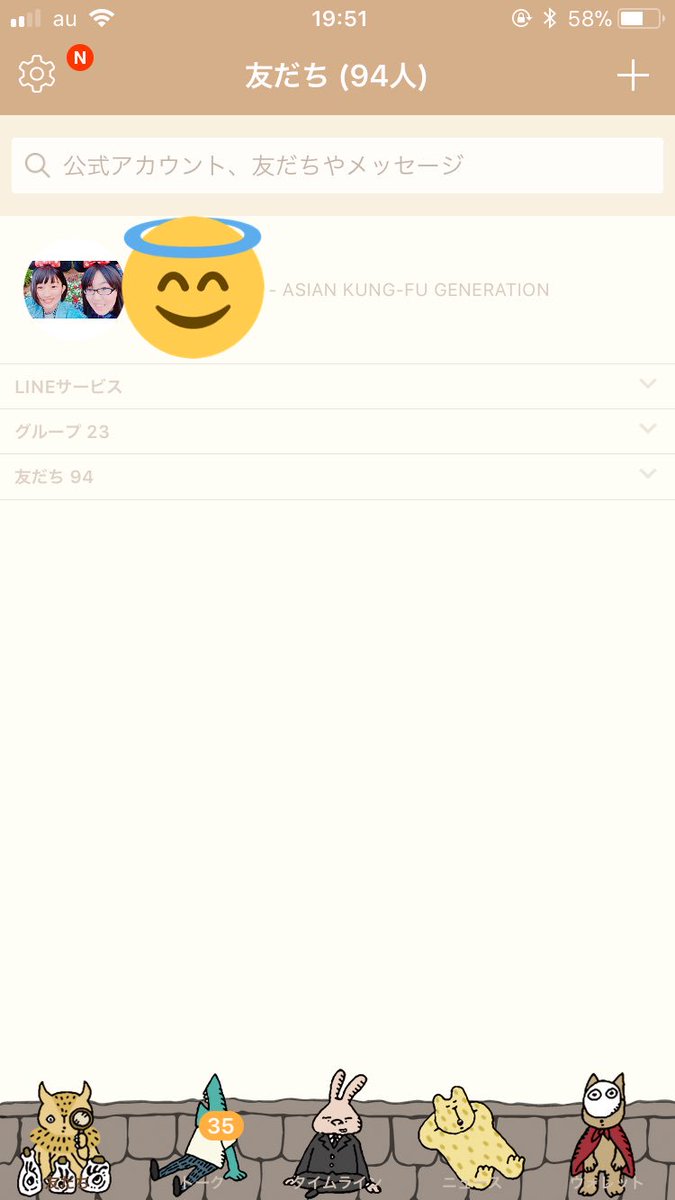 04LSsoymilk's tweet photo. 初めてLINEに課金したよおおお https://t.co/qGL6TSgAij