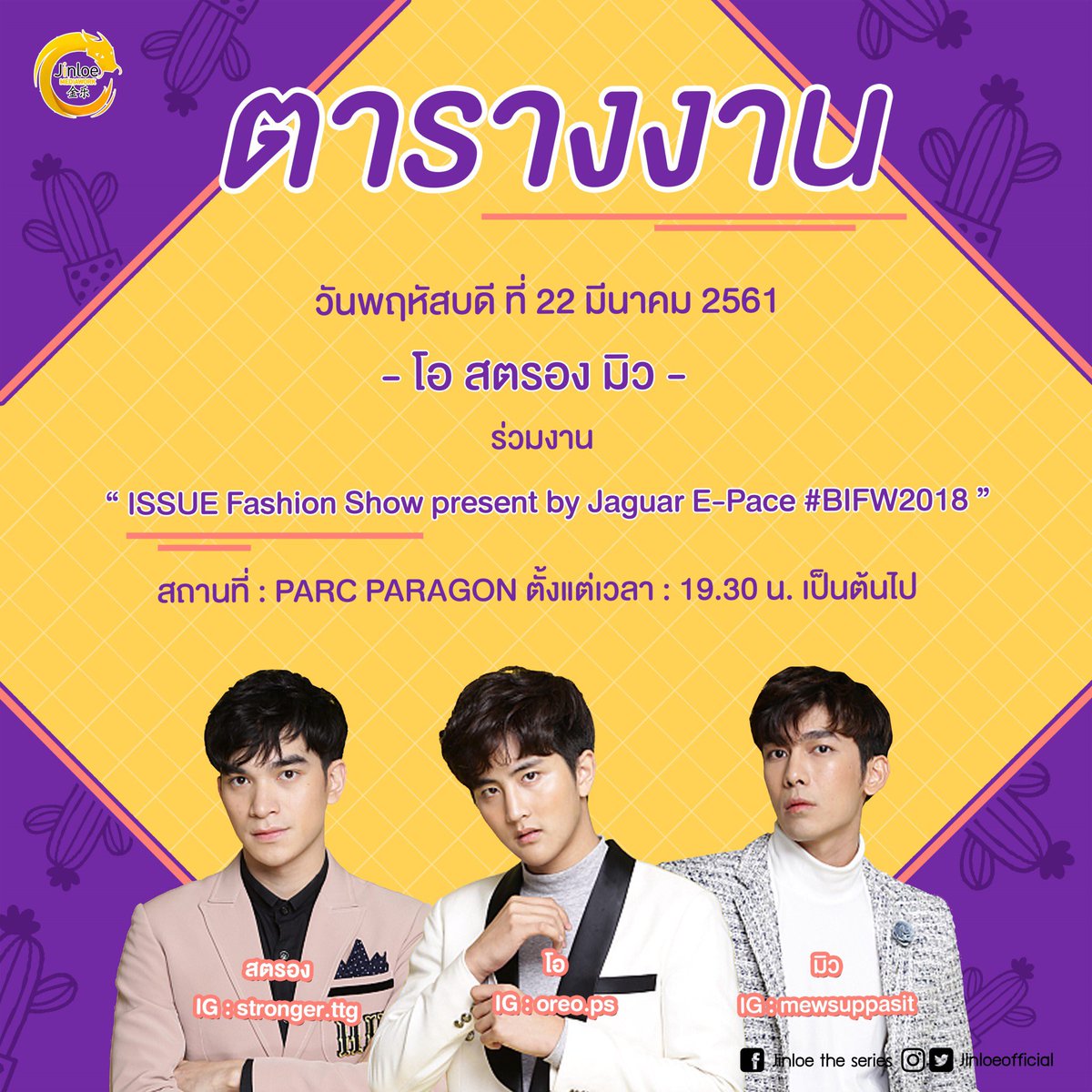 JinLoe อ่านว่า จินเล่อ tweet media
