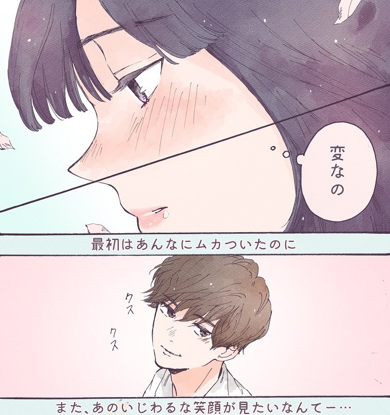 \🌸累計100万pv突破🌸/

さえりさんとの妄想ストーリー連載、今月は切ない春がキュンに変わる?

vol.22 "バイトを辞めた1週間後、寂しくなって…"
https://t.co/EyvkIX2TOR 