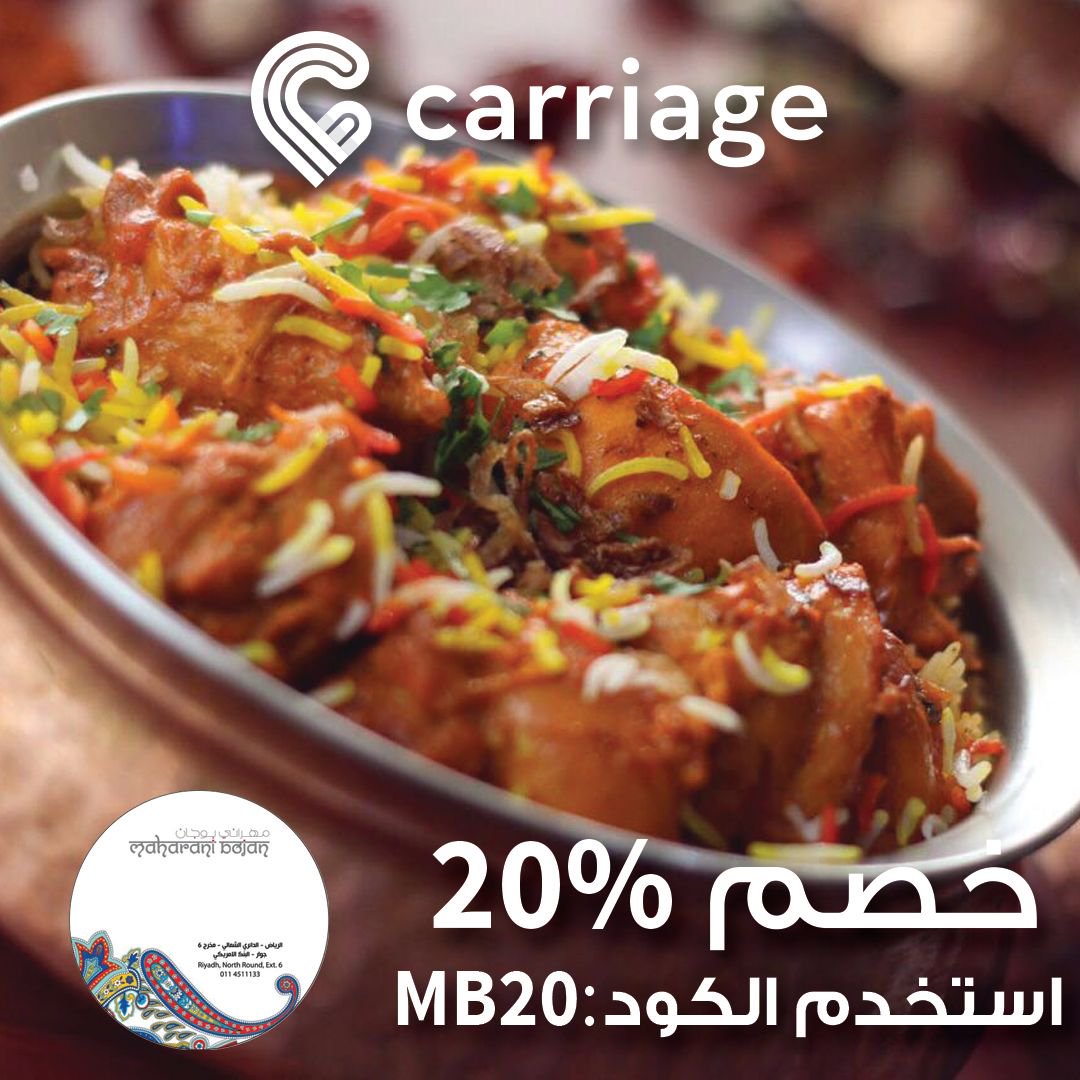 ⚠ خصم 20% من مهراني بوجان 
استخدم الكود: MB20
إلى نهاية شهر مارس