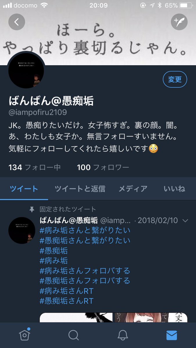 ばんばん 愚痴垢 Iampofiru2109 Twitter