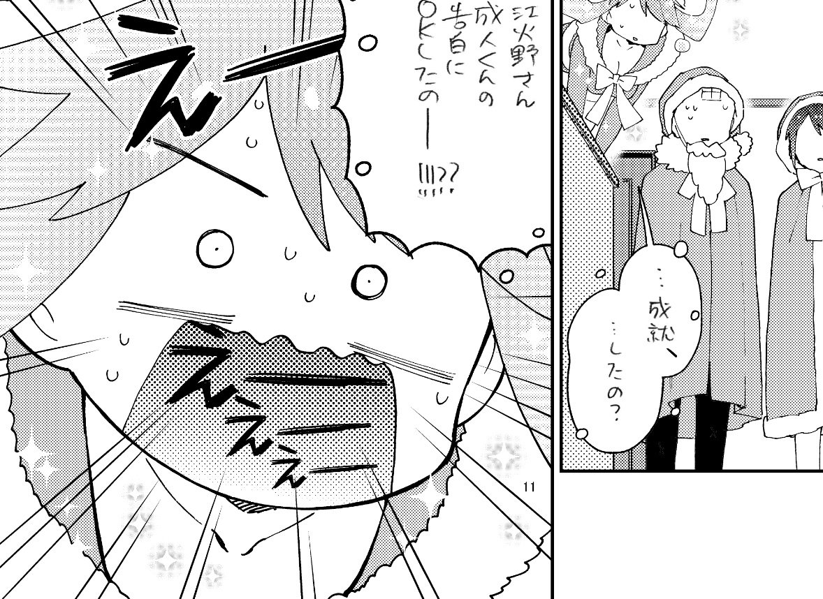 少年サンデーは今日が発売日!
初恋ゾンビ118話「失くしものがくれるもの」載っております!
桜の咲く季節ですがこちらは長い長いクリスマスがまだまーだ続きますのでお付き合いどうぞよろしくー 