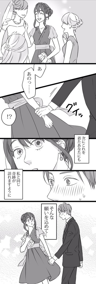 【私と同じ奇跡が、あなたにも起こりますように】

漫画バージョンもぜひ読んでみてください〜！
《フリマアプリ ラクマはこちら→  》 