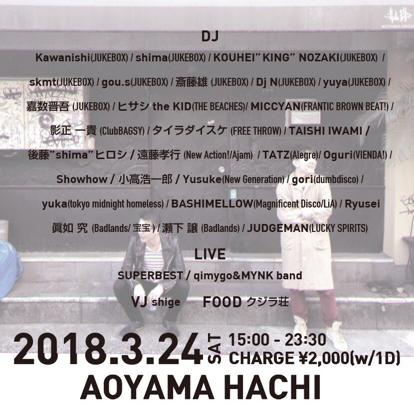 今週末！
【JUKEBOX EXTRA】
3/24(土)@青山蜂
15:00-23:30 
￥2000(w/1D)