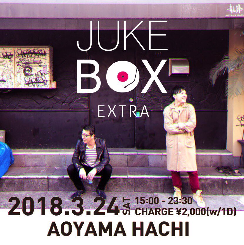 showhow_'s tweet photo. 今週末！
【JUKEBOX EXTRA】
3/24(土)@青山蜂
15:00-23:30 
￥2000(w/1D) https://t.co/S0O9PM2kyF