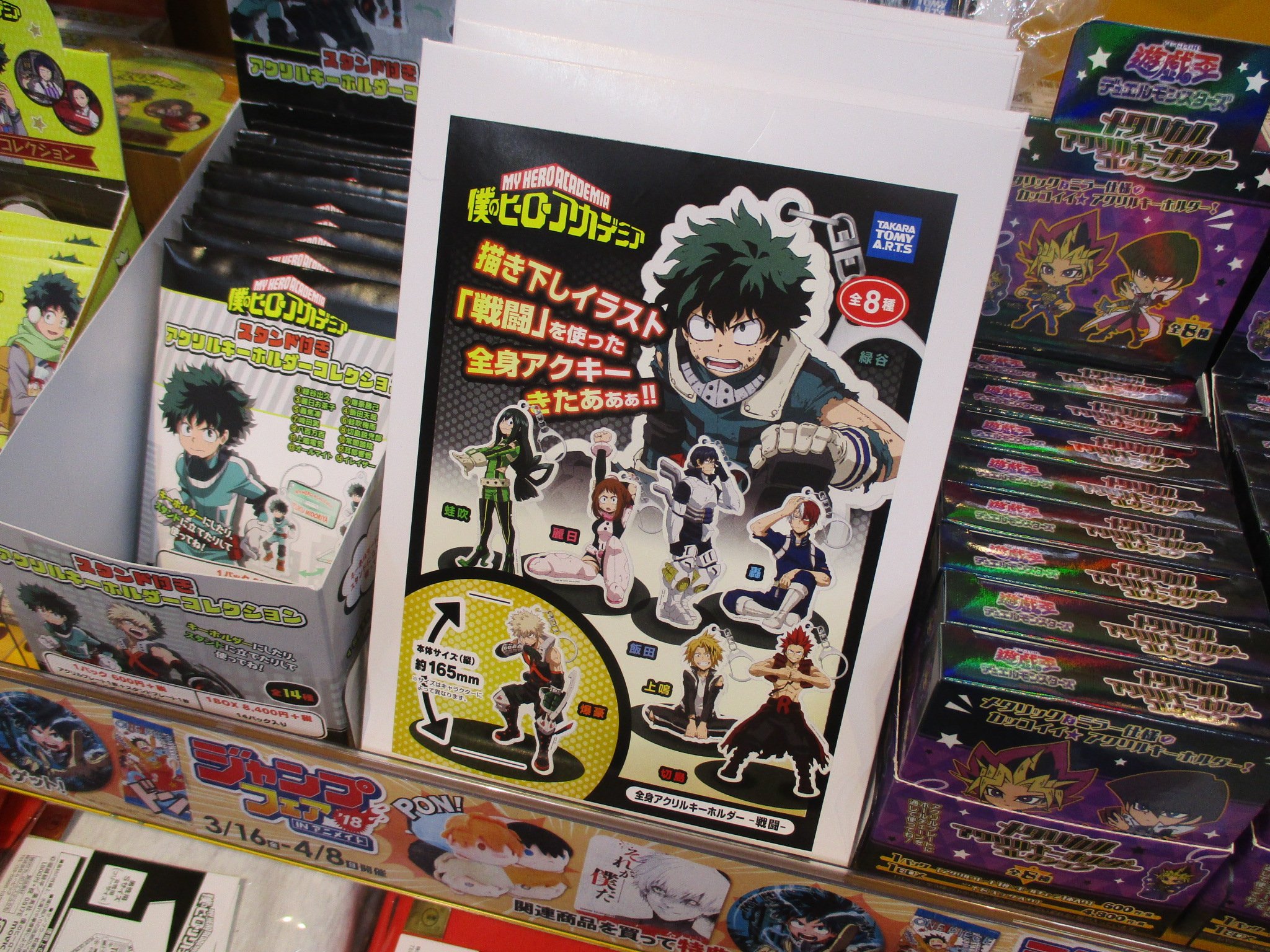 アニメイト渋谷 在 Twitter 上 グッズ情報 僕のヒーローアカデミア から新商品の全身アクリルキーホルダー そしてクリアファイルが入荷しましたシブ なんとグッズに使用されてるイラストは描き下ろし 現在アニメイトではジャンプフェアを開催中 もちろん