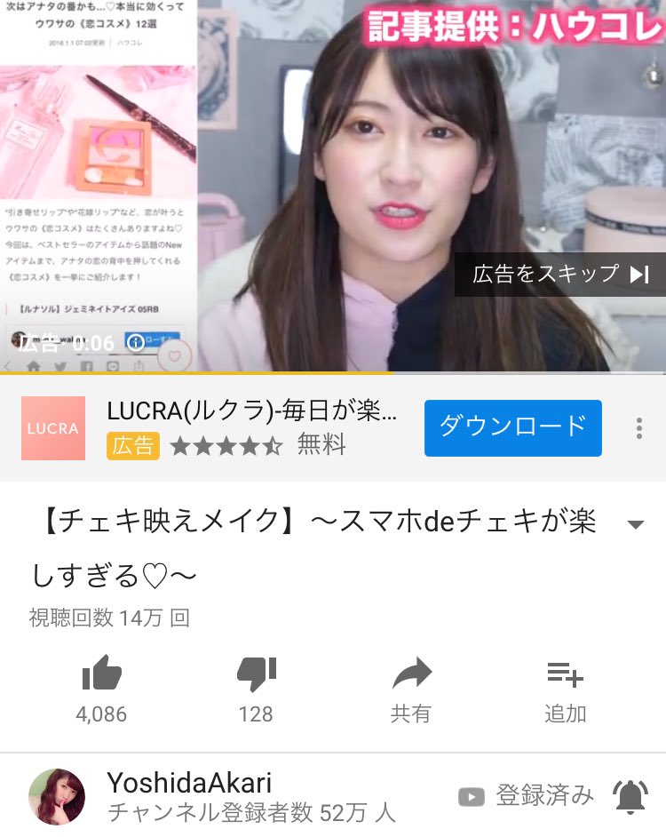 _____rn16's tweet photo. あかりちゃんの動画見ようとしたら広告があかりちゃんでびっくりした😂 https://t.co/R3rqOYGX2I