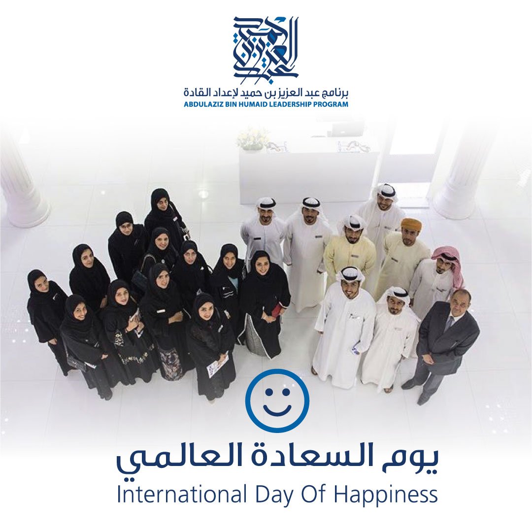 abdulazizlp's tweet photo. في #يوم_السعادة_العالمي، نتمنى لكم أياماً مليئة بالفرح والسعادة 😃 #AALeaders5 https://t.co/viSsvJcjbL