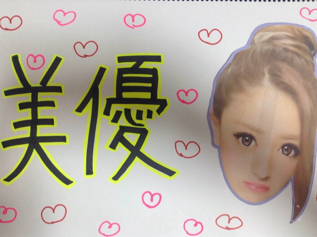buchopa7's tweet photo. @michopaaaaa 持っていくよ〜！
始発で行くよ〜！
1番前で待っとくね見つけてね♡ https://t.co/8xSwrX3ehE