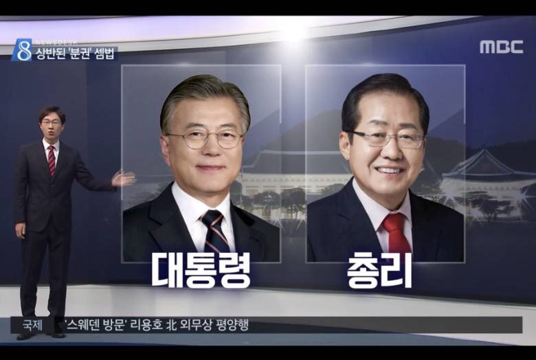 <국회에서 총리 추천하면 생길 일>

절대, 절대, 절대로 하면 안 됩니다.