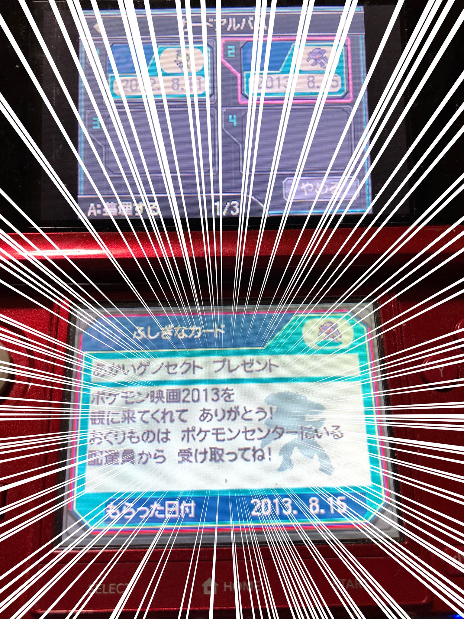 継 ポケモン 中古romガチャ ついに1番欲しかった限定赤ゲノ引き当てた٩ ˊwˋ و Usum転送して大切に保管する W 今までの挑戦履歴 ホワイト ホワイト ホワイト2 ブラック2 Wルビー T Co X6xeqo3xyf Twitter